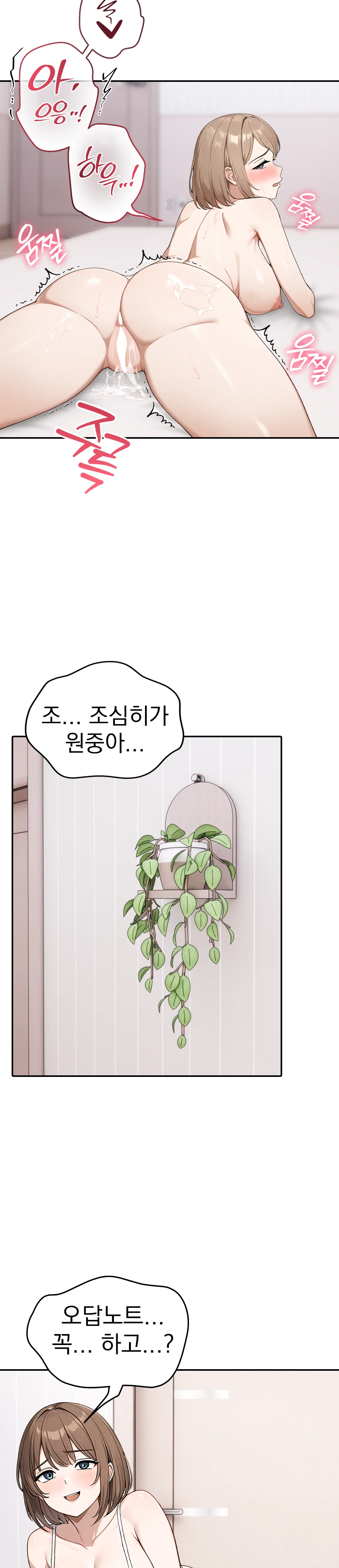 7화 10